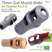 TR16037 1/16 WWII ドイツ パンサー戦車G型用 7.5cm砲マズルブレーキ 1個入 [プラモデル用パーツ]