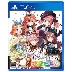 五等分の花嫁 ごとぱずストーリー 2nd 通常版 [PS4ソフト]