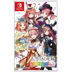 ◆◇五等分の花嫁コミック、ゲームソフト他◇◆ ゲーム『五等分の花嫁 ～彼女と交わす五つの約束