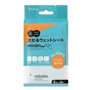 ミニ流せるウェットシート minim 8枚入×6個 POF-6PN