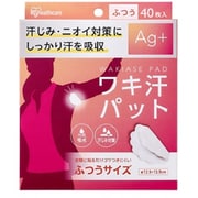 ワキ汗パット ふつうサイズ 40枚入 WAP-40M