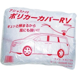 2406080001 [アジャスト付ポリ カーカバー RV 4.8X7.5]