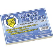 ブルドック調色フィルム BCF-50 110X160 50マイイリ 3224500000