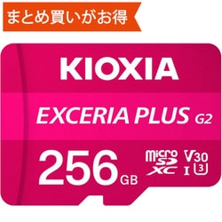 KIOXIA KMUH-B256G microSDXCカード 256GB ピンク