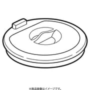 お茶ひき器 中蓋 422475