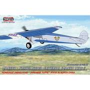 KOR PK72183 1/72 満洲・フォッカー スーパーユニバーサル「蒙古自治邦」 [組立式プラスチックモデル]