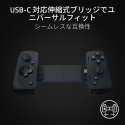 RAZER USB-Cポート Kishi V2 RZ06-05110100 71wXyhvukiL._SL1500_1024x.jpg?