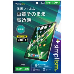 iPad Pro 11インチ（M4）用 高透明 画面保護フィルム 位置ピタ TRV-IPD2411-PFI-CC