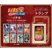 NARUTO-ナルト-疾風伝 シーンがいっぱいトランプ 少年篇 [カードゲーム]