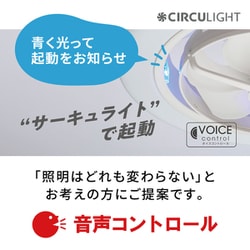 ヨドバシ.com - CIRCULIGHT サーキュライト サーキュライト EZ ヨドバシ.com - CIRCULIGHT サーキュライト サーキュライト EZ