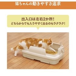 ニャンとも清潔トイレのびのびリラックス　ライトベージュ　セット 楽天市場】ニャンとも清潔トイレ のびのびリラックス ライト