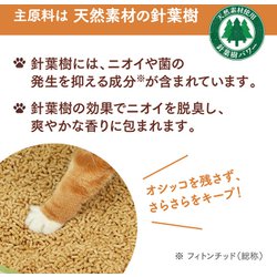 4.4Lx5個セット ニャンとも清潔トイレ 脱臭・抗菌チップ 大きめの粒 Amazon | ニャンとも清潔トイレ 脱臭・抗菌チップ 大容量 大きめ
