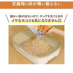 ニャンとも清潔トイレ脱臭・抗菌チップ大きめの粒4.4㍑×4袋 main-qk727.jpg