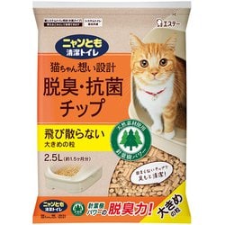 ニャンとも 清潔トイレ 脱臭・抗菌チップ 大きめの粒 2.5L [猫システムトイレ用チップ]