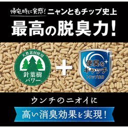 ヨドバシ.com - ニャンとも ニャンとも 清潔トイレ 脱臭・抗菌