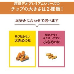 ヨドバシ.com - ニャンとも ニャンとも 清潔トイレ 脱臭・抗菌