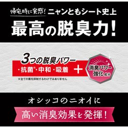 ニャンとも清潔トイレ 脱臭・抗菌シート 超快デオプレミアム 12枚入×5個セット Amazon | ニャンとも清潔トイレ 猫砂 脱臭・抗菌シート 超快デオ