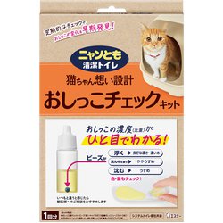 ニャンとも 清潔トイレ おしっこチェックキット 1回分 自宅で簡単おしっこチェック おしっこ濃度（比重）がひと目でわかる