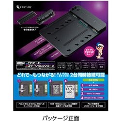 センチュリー 裸族のどれで～もステーション&クローン CRCSNSU10GCP CENTURY 裸族のどれでもステーション&クローン(CRCSNSU10GCP