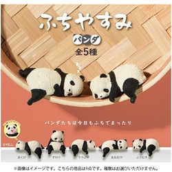 ふちやすみ パンダ 1個 [コレクショントイ]