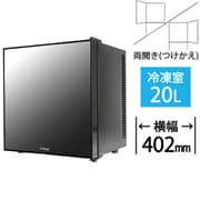 冷蔵庫(20L・幅40.2cm・左右開き(付け替え)・1ドア) ミラーガラス ペルチェ式 PR01B-20MG