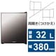 冷蔵庫（32L・幅38cm・左右開き（付け替え）・1ドア） ミラーガラス ペルチェ式 PR02B-32MG