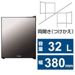 冷蔵庫（32L・幅38cm・左右開き（付け替え）・1ドア） ミラーガラス ペルチェ式 PR02B-32MG