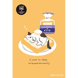 レトロ印刷 ポストカード お菓子などうぶつ工房 食パン 1枚入 HJ064