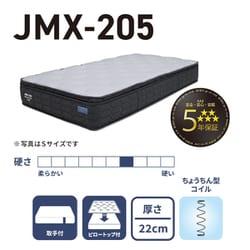 ヨドバシ.com - ルームレシピ ROOM RECIPE JMX205-SD [国産マットレス JMXシリーズ JMX-205  ボックスピロートップ付千鳥ポケットマットレス セミダブル] 通販【全品無料配達】