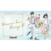 クロックワークス 万能マットコレクションVol.166 政宗くんのリベンジR E [トレーディングカード用品]