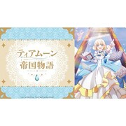 クロックワークス 万能マットコレクションVol.168ティアムーン帝国物語 断頭台から始まる、姫の転生逆転ストーリー D [トレーディングカード用品]