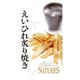 NATURE'S えいひれ炙り焼き 10g
