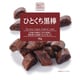 ベストチョイス ひとくち黒棒 90g