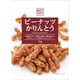 ベストチョイス ピーナッツかりんとう 75g