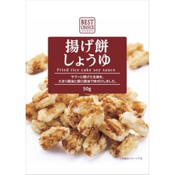 ベストチョイス 揚げ餅しょうゆ 50g