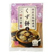 00376900 [廣八堂 くず餅の素 1セット]