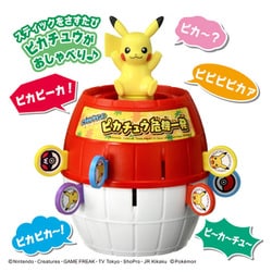 ポケットモンスター にぎやかサウンド♪ピカチュウ危機一発 [対象年齢：4歳～]