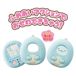 すみっコぐらし なでて! あるいて! チェンジでおせわ! すみっコフレンドぷらす Amazon.co.jp: すみっコぐらし なでて! あるいて! チェンジでお