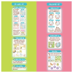 ヨドバシ.com - タカラトミー TAKARATOMY すみっコぐらし なでて