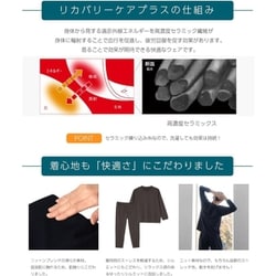 ヨドバシ.com - AOKI AOKI疲労回復ウェア・リカバリーケアプラス