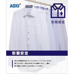 ヨドバシ.com - AOKI 【形態安定】白無地レギュラーカラーシャツ