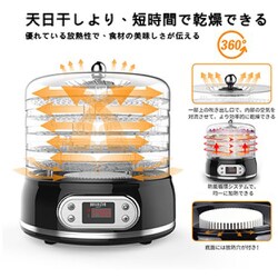 ヨドバシ.com - ベルライフ BelleLife 回転式フードドライヤー