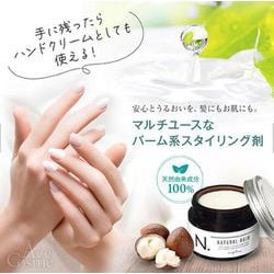 ヨドバシ.com - Nドット Nドット ナチュラルバーム SC 45g