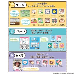 BANDAI - バンダイ ちいかわフォン Amazon | [バンダイ(BANDAI)] ちいかわフォン (特典シール付