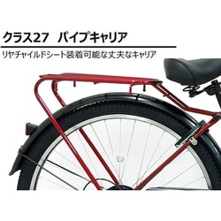 ヨドバシ.com - 丸石サイクル シティサイクル グラウス 26インチ