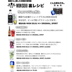 ヨドバシ.com - ウォンソジュ WON SOJU WON SOJU ORIGINAL 22度