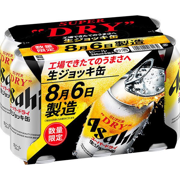 【限定】アサヒ スーパードライ 生ジョッキ缶 工場できたてのうまさ実感パック 5度 340ml 24缶ケース [ビール]