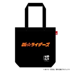 AKRYU3010 ゆるキャン△ SEASON 3 孫ライダーズ ROOTOTEコラボ トートバッグ [キャラクターグッズ]