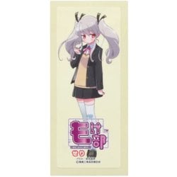 KG44 [もけ部 シール せり]