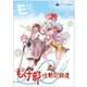 KG52 [もけ部 活動記録集 VOL.1]